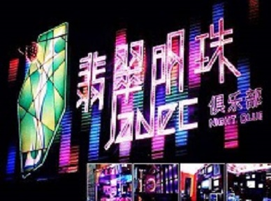 句容哪里荤的KTV男模女漂亮多-翡翠明珠KTV好玩会所体验