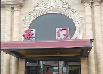 句容哪个KTV少爷最好玩-豪门国际KTV消费少爷服务点评